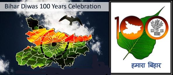 bihar diwas-2012